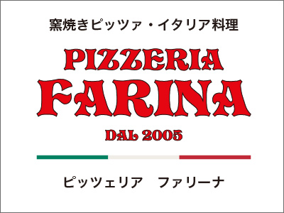 ピッツェリア
